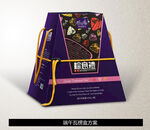 粽子包装（平面展开图）