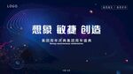 炫彩极光蓝色周年庆典背景