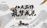 书法活动展板