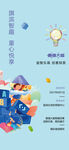 益智乐高玩具活动海报
