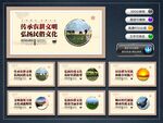 弘扬农耕文化
