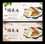 猪头肉