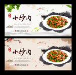 小炒肉