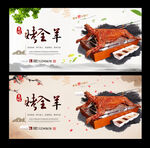 烤全羊