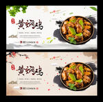 黄焖鸡