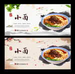 小面