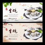 生蚝