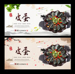 皮蛋