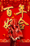 结婚