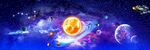 星空