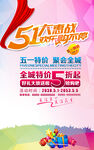 51大惠战活动