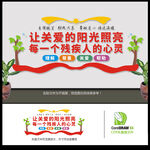 自强脱贫助残共享