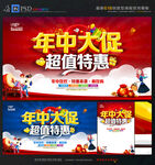 年中大促促销海报