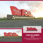 建党100周年雕塑党建景观