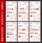 微商招商 产品 海报 图片