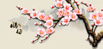 梅花