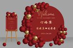订婚宴