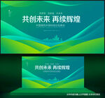 绿色背景