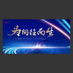 新闻发布会