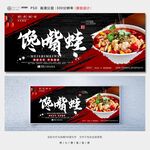 馋嘴蛙