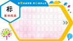教师风采