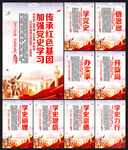 学党史