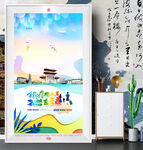 铁岭