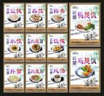 中华美食
