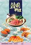 料理海报