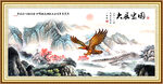 大展宏图
