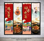 鸡公煲