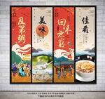 及第粥