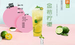 金桔柠檬
