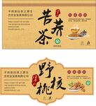 核桃标签包装