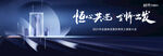 房地产 宴会