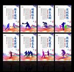 全民健身