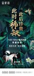 加推刷屏