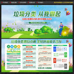 垃圾分类宣传栏