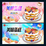蛋糕