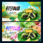 青团