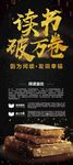 读书分享读书推荐展架易拉宝