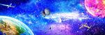 宇宙星球