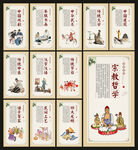 中华传统文化