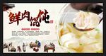 馄饨 馄饨小吃 云吞 饺子