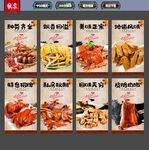 熟食