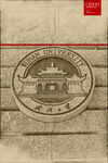 武汉大学校徽