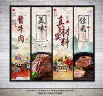 酱牛肉