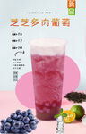 芝芝多肉葡萄