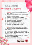 纹绣注意事项