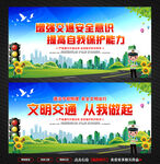 全国交通安全反思日
